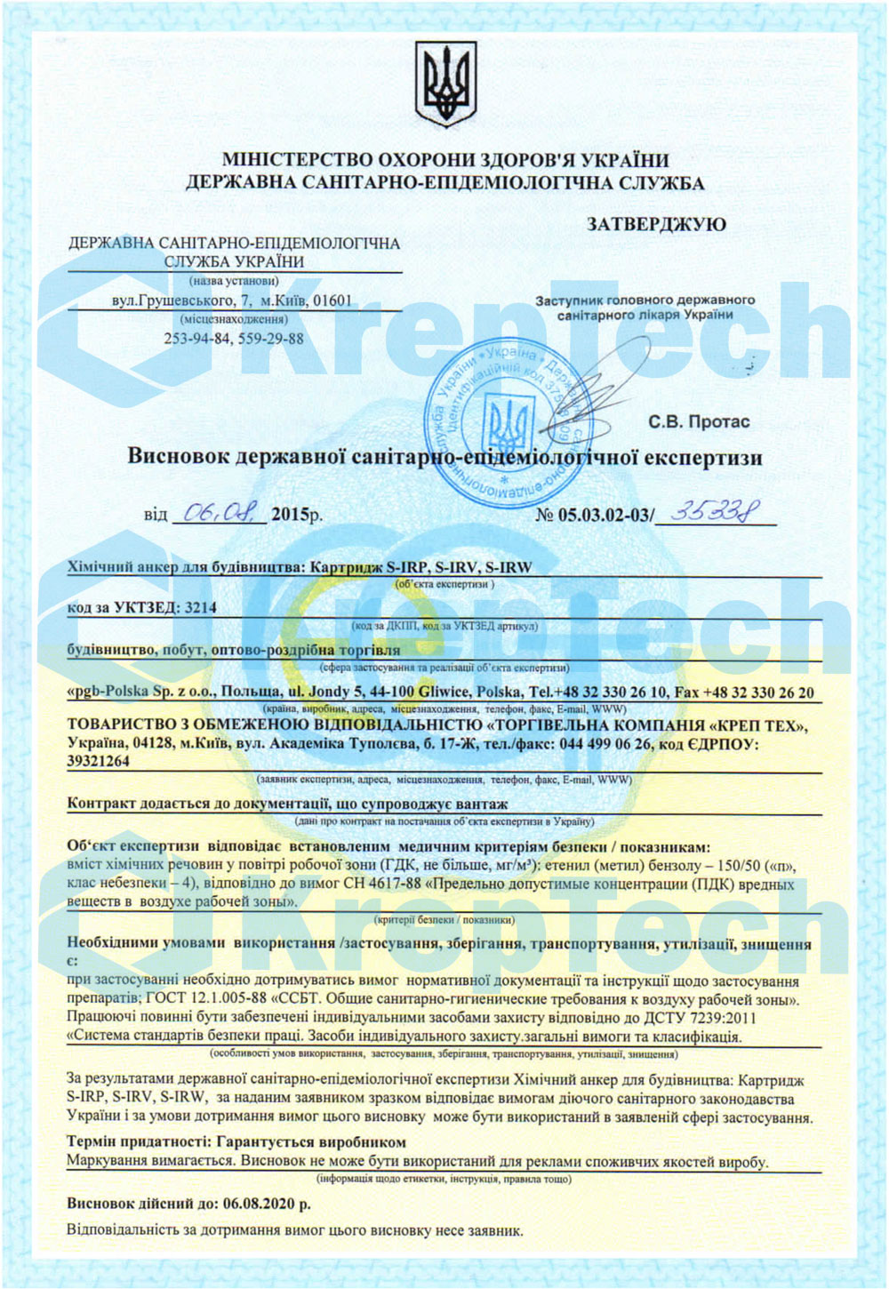 sertifikaty gigiena kreptech a